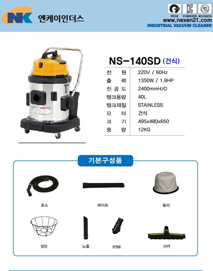ns-140sd 수정.jpg
