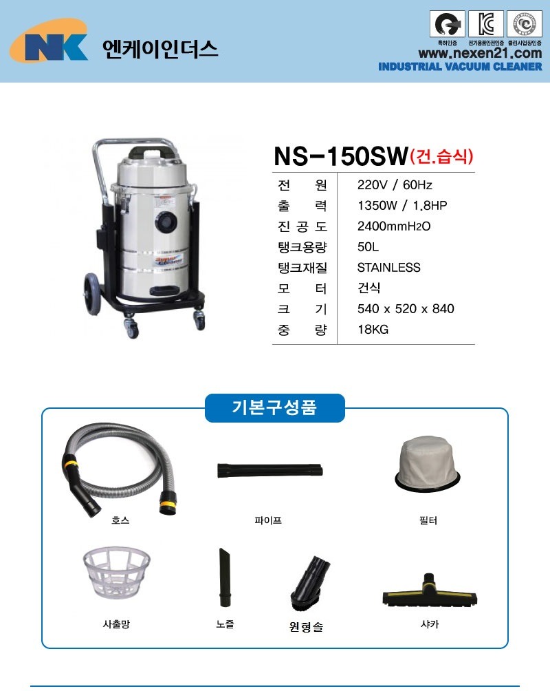 NS-150SW.jpg