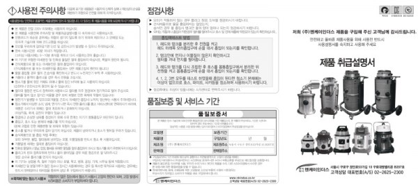 인더스제품취급설명서_page-0001.jpg