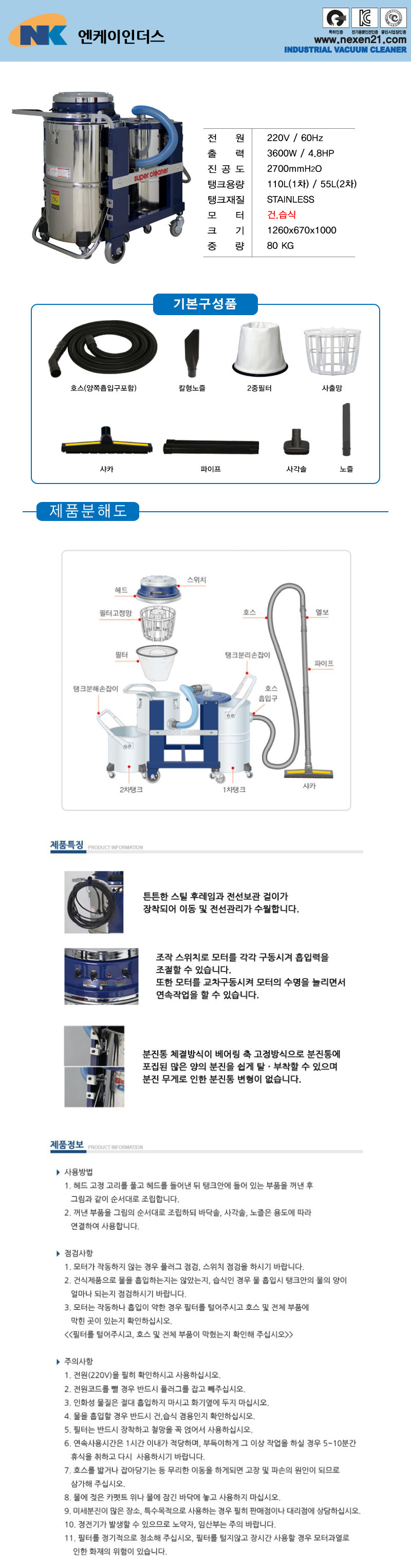 NK-110T2