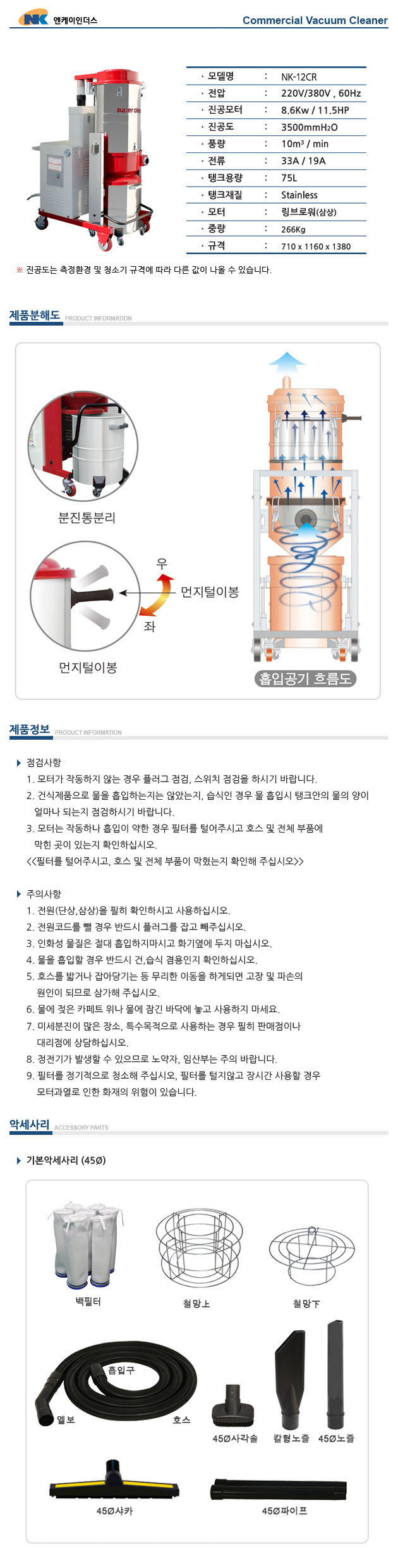 NK-12CR