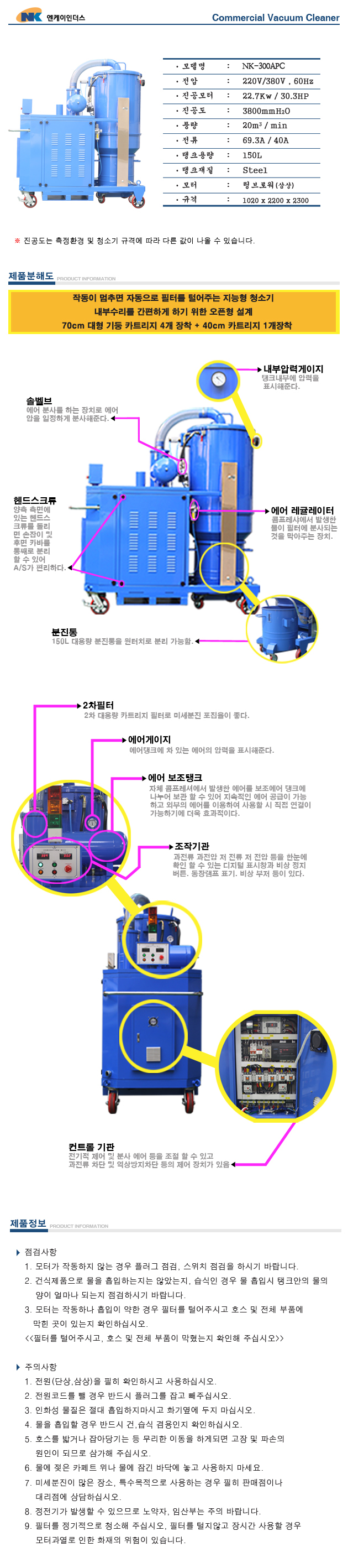 NK-300APC