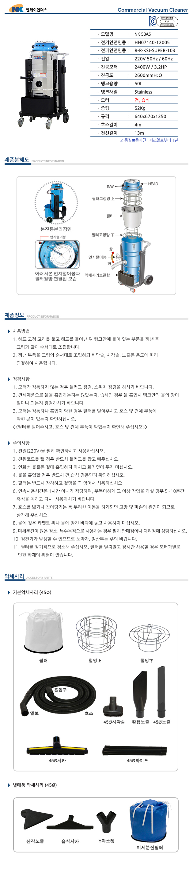 NK-50AS