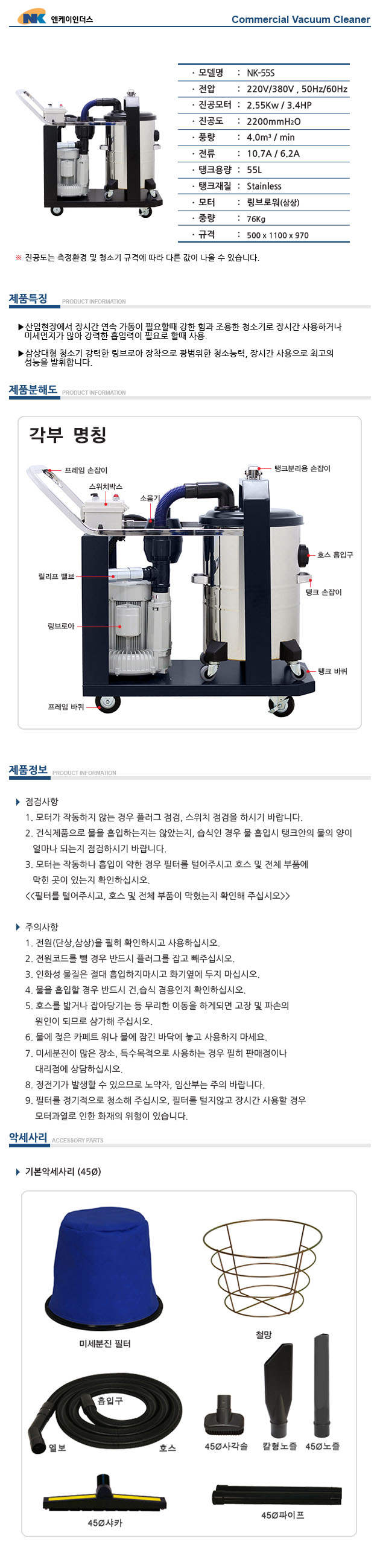 NK-55S