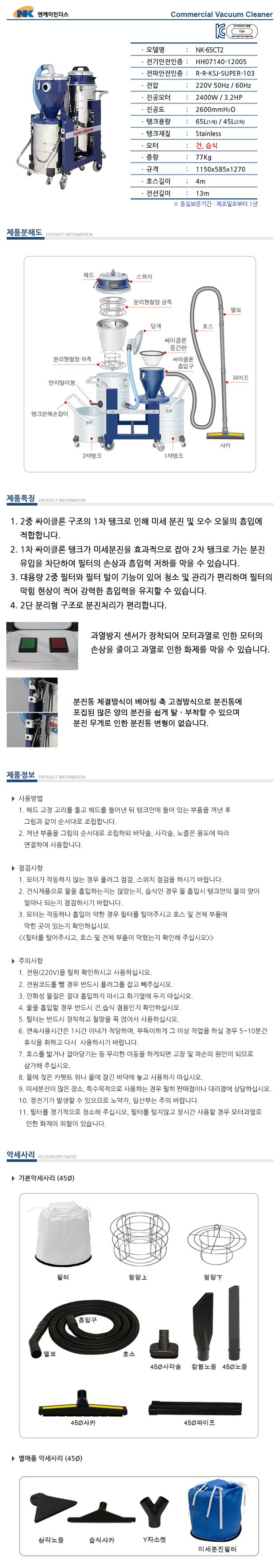 NK-65CT2