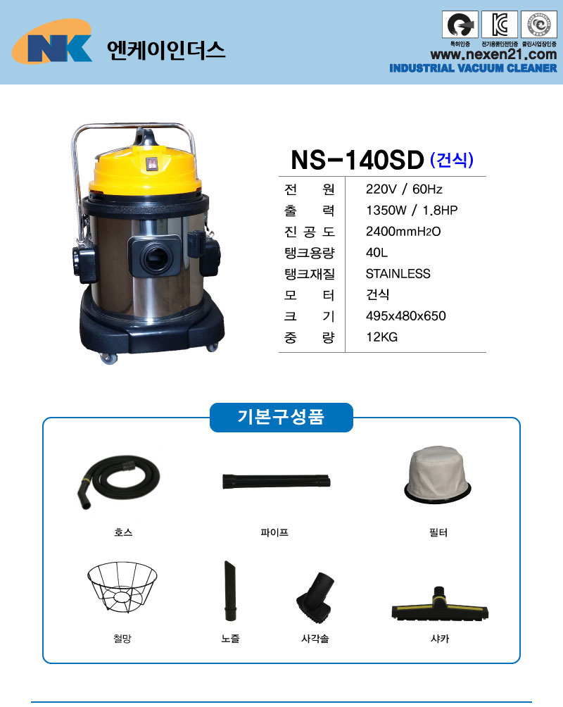 NS-140SD