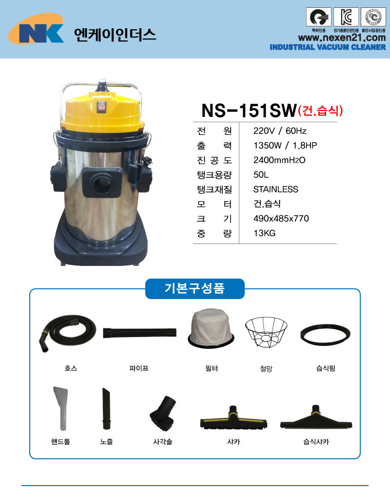 NS-151SW